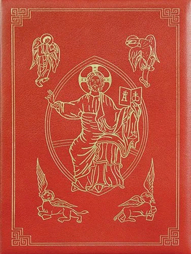 The Book of the Gospels, Second Edition (MTF)